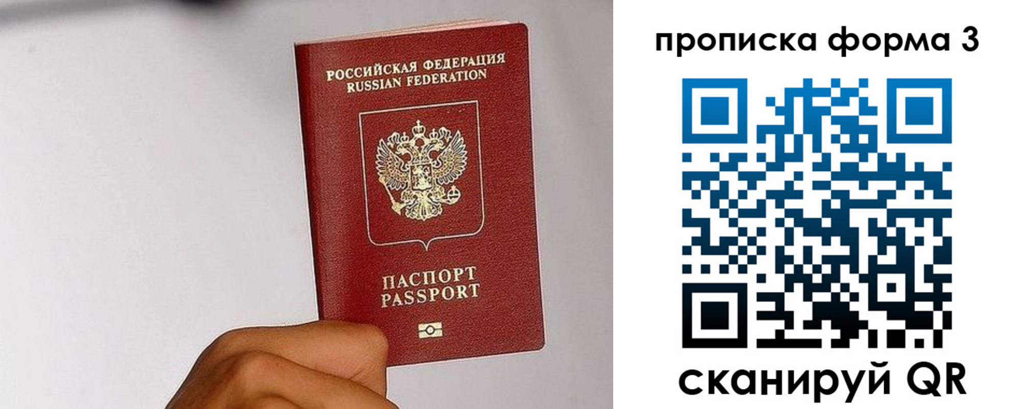 прописка иностранных граждан в Новочебоксарске