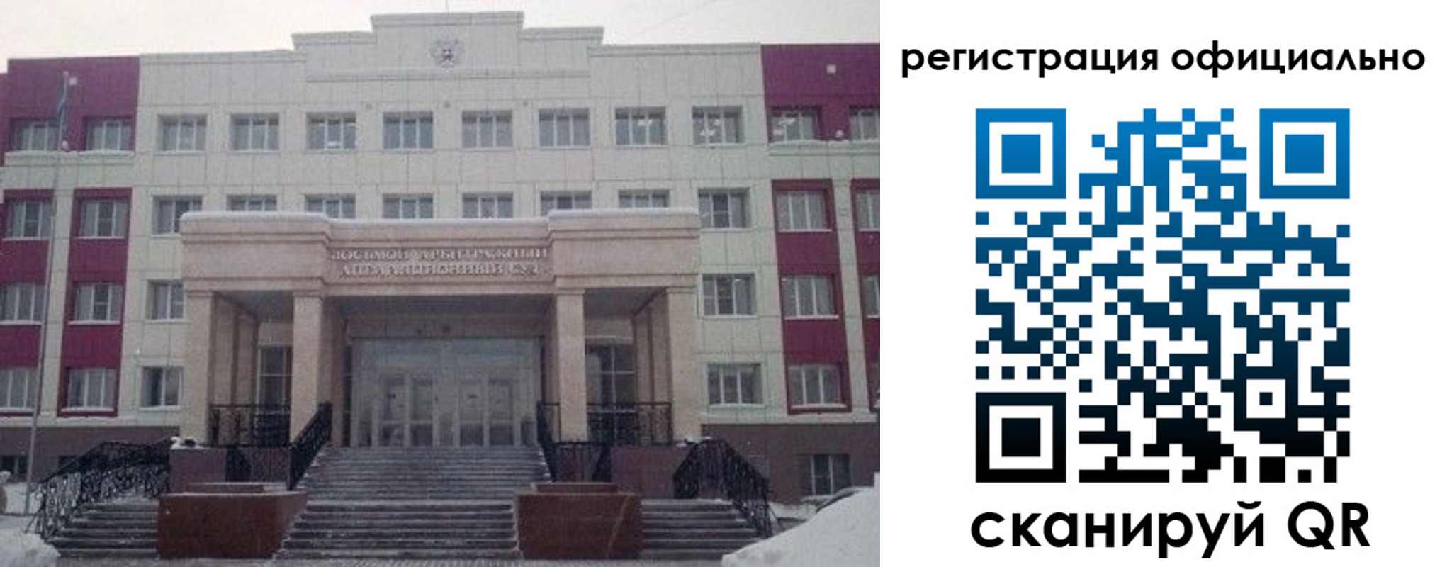 временная регистрация собственник в Новочебоксарске