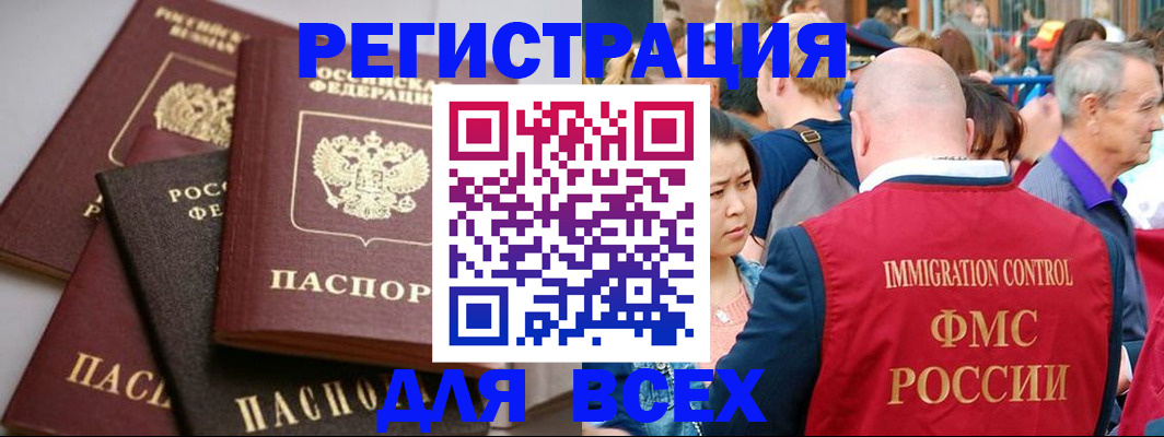 временная регистрация купить в Новочебоксарске