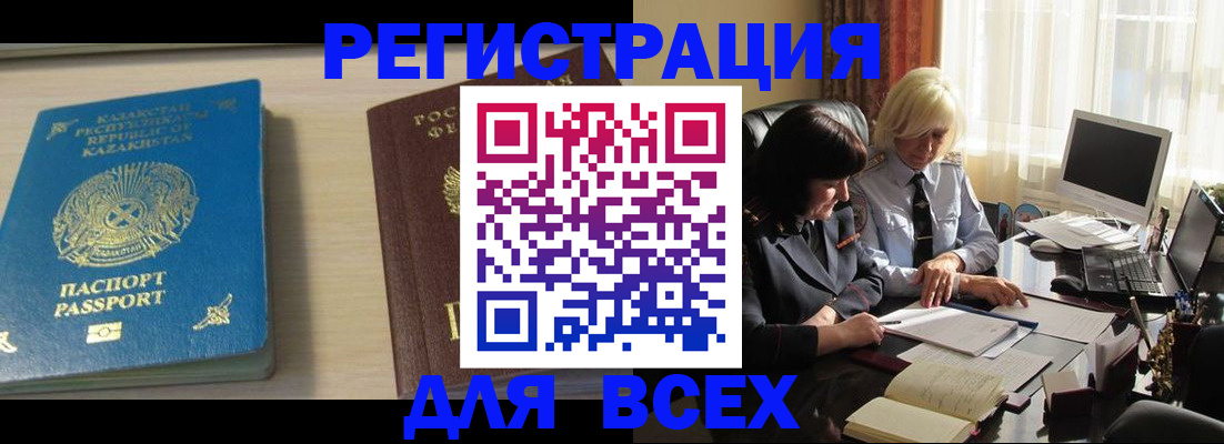 временная регистрация госуслуги в Новочебоксарске