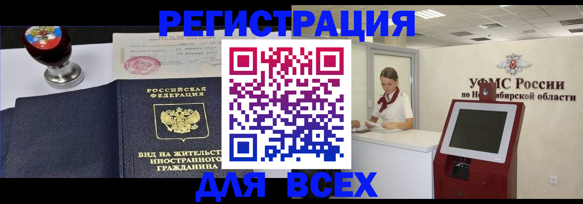 временная регистрация в квартире в Новочебоксарске