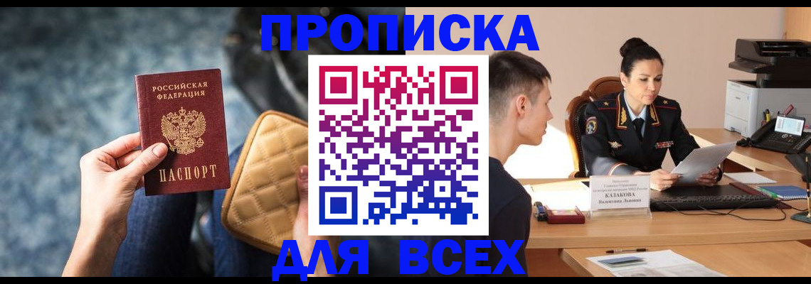 временная регистрация собственник в Новочебоксарске