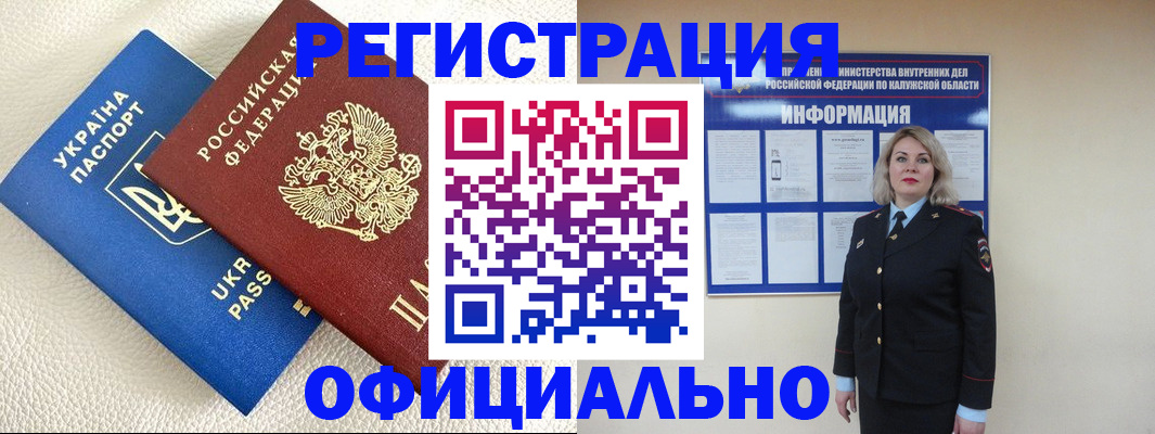 прописка для кредита в Новочебоксарске