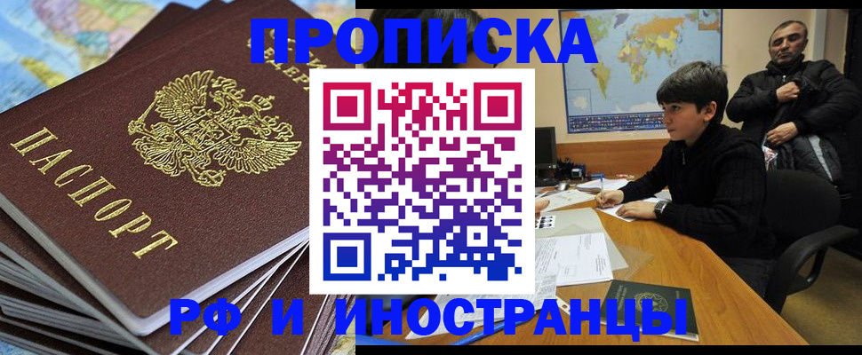 прописка для школы в Новочебоксарске